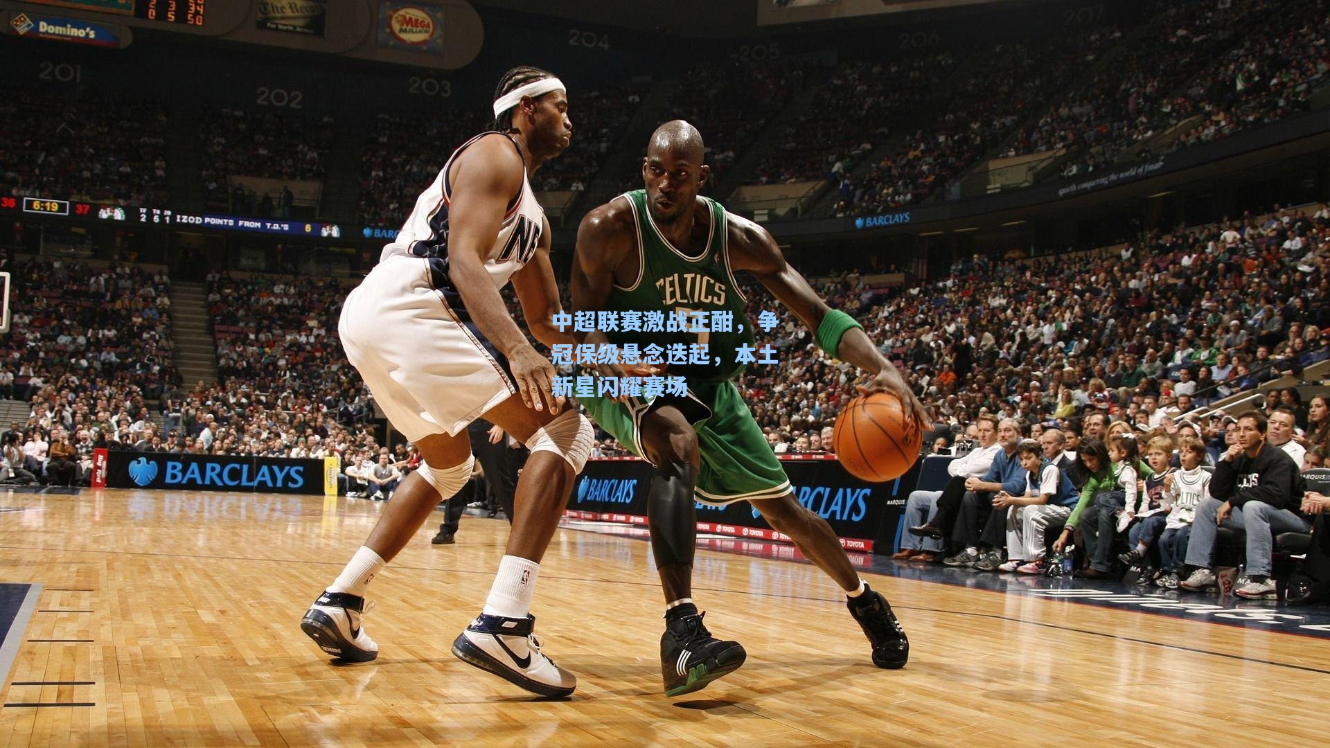 海星体育官网入口_中超联赛激战正酣，争冠保级悬念迭起，本土新星闪耀赛场