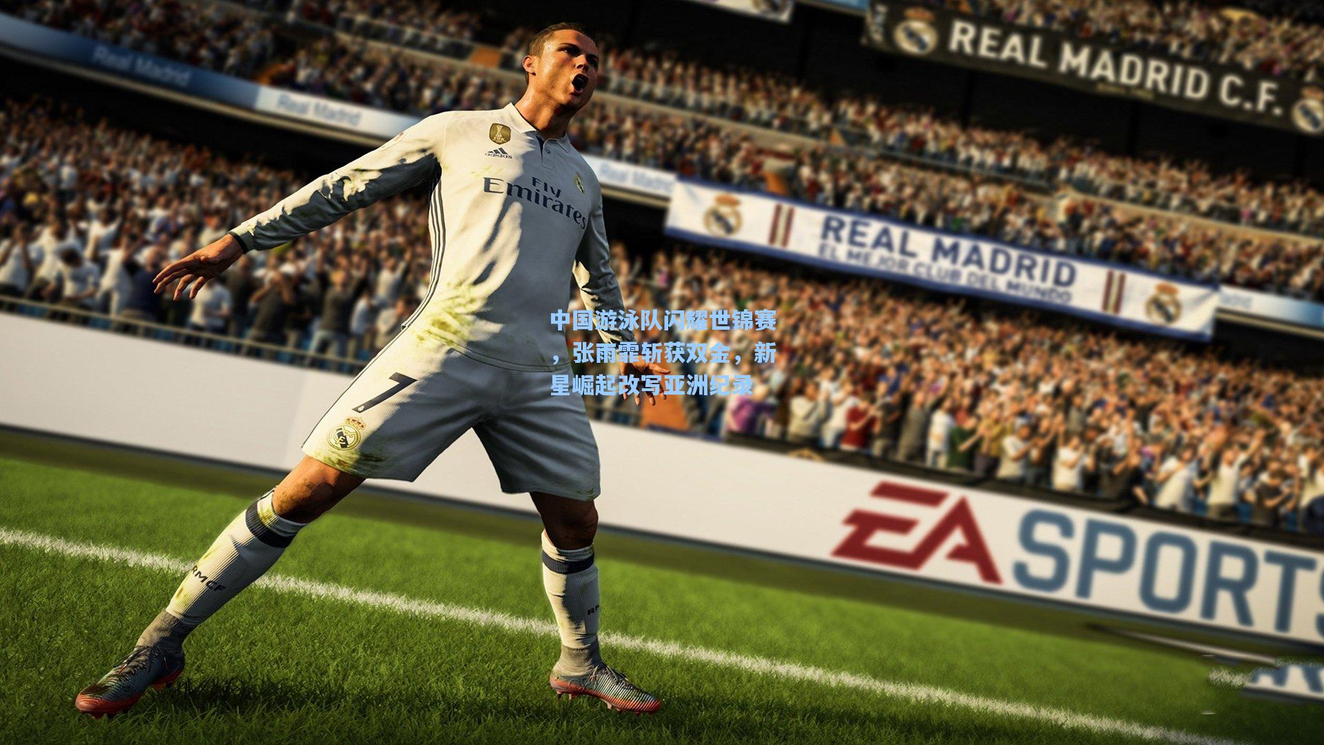 中国游泳队闪耀世锦赛,张雨霏斩获双金,新星崛起改写亚洲纪录