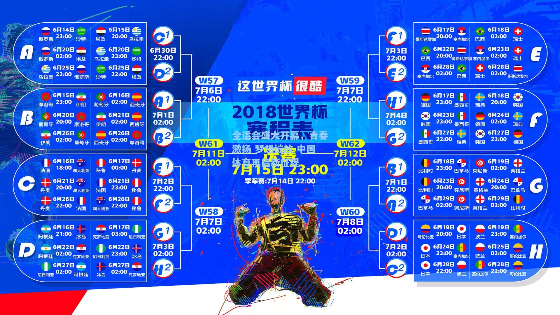 海星直播-全运会盛大开幕，青春激扬 梦想绽放 中国体育再启新征程