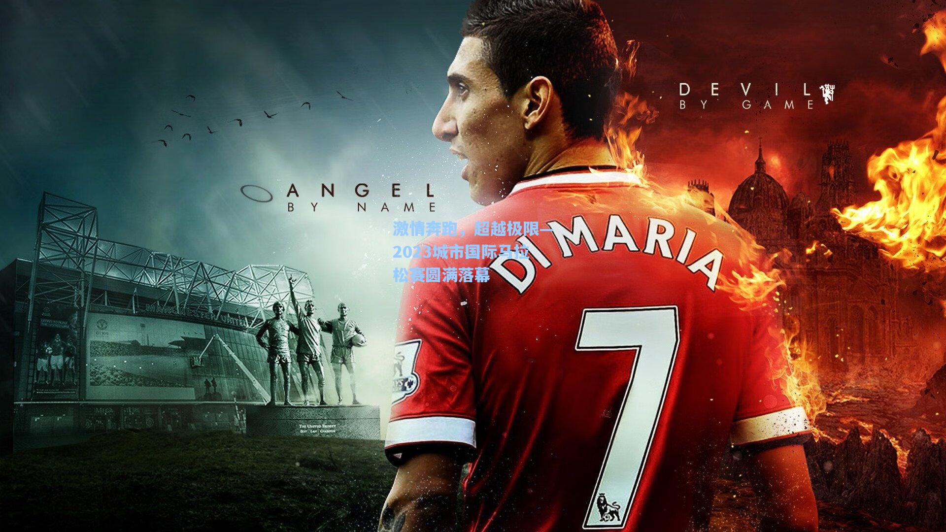 激情奔跑,超越极限—2023城市国际马拉松赛圆满落幕