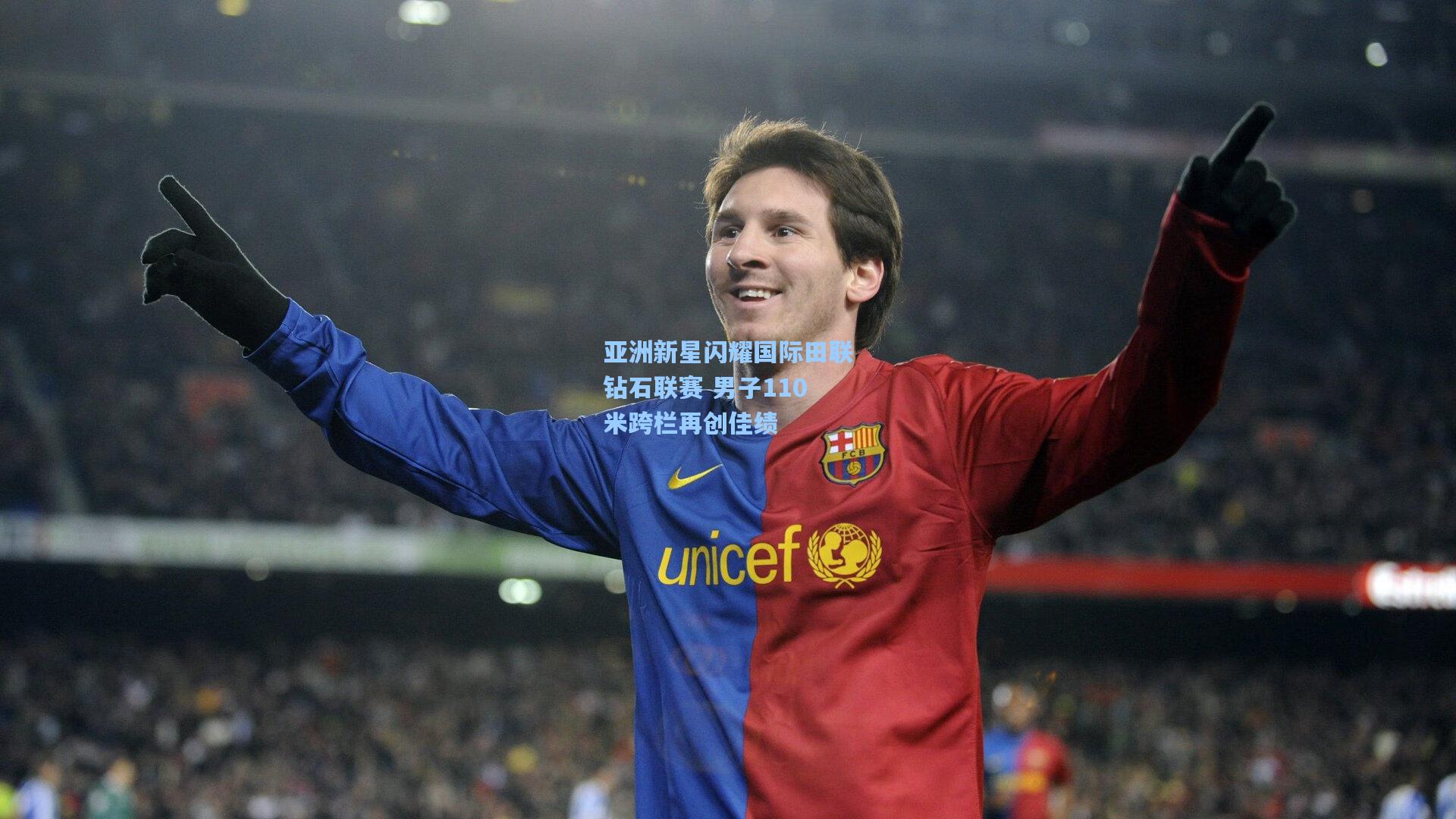 海星直播_亚洲新星闪耀国际田联钻石联赛 男子110米跨栏再创佳绩