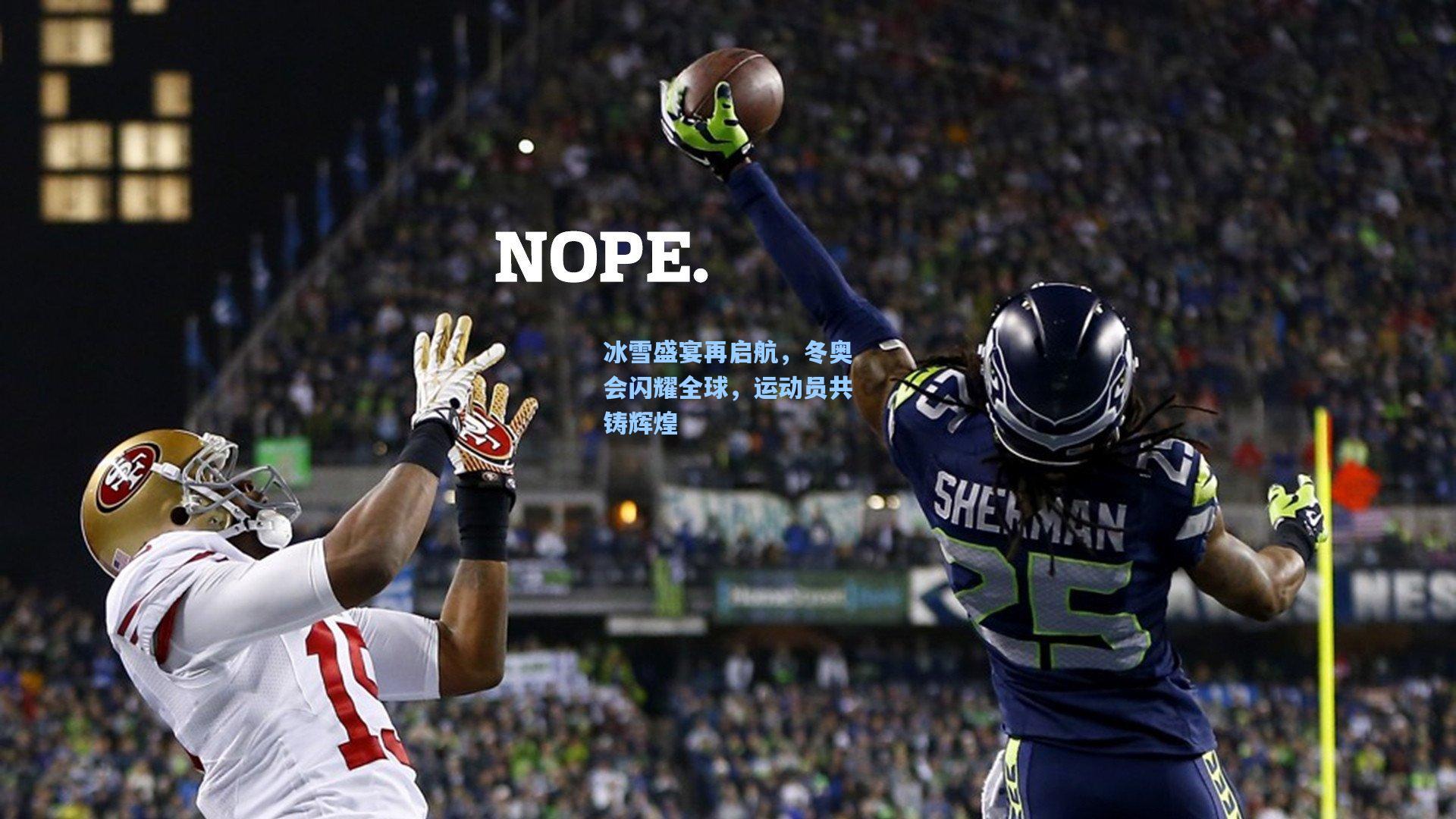 冰雪盛宴再启航,冬奥会闪耀全球,运动员共铸辉煌