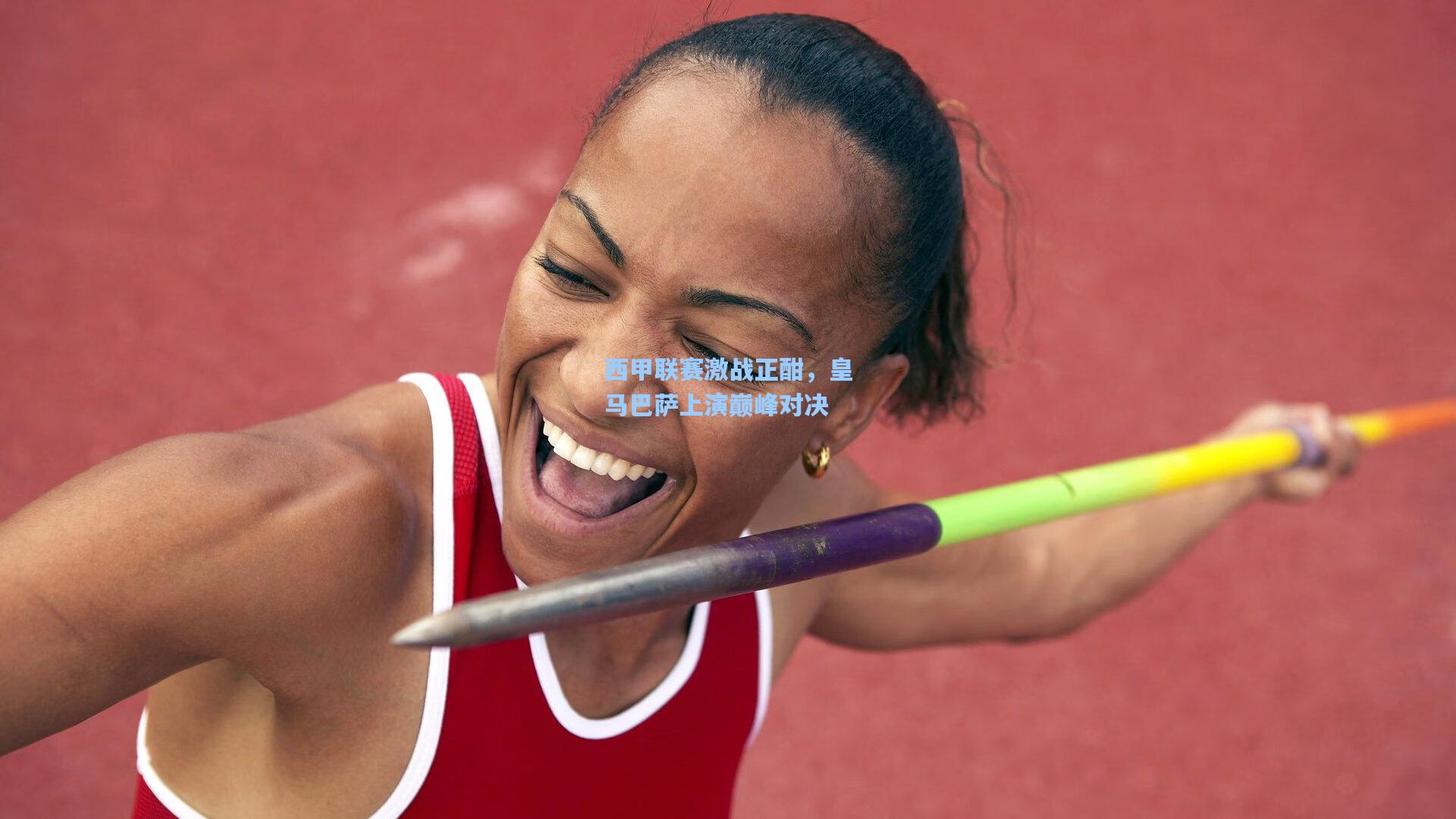 西甲联赛激战正酣,皇马巴萨上演巅峰对决