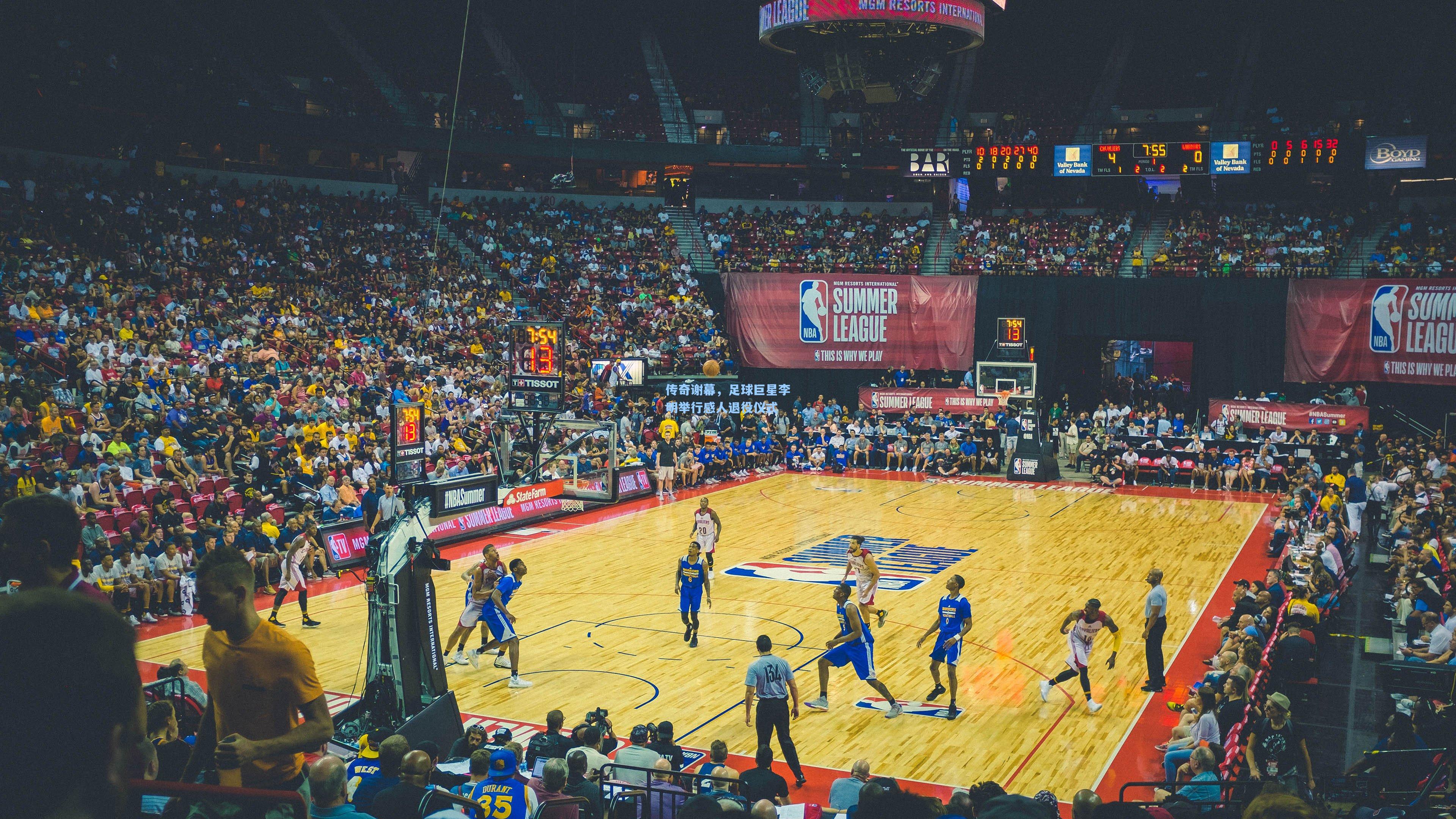 传奇谢幕，足球巨星李明举行感人退役仪式